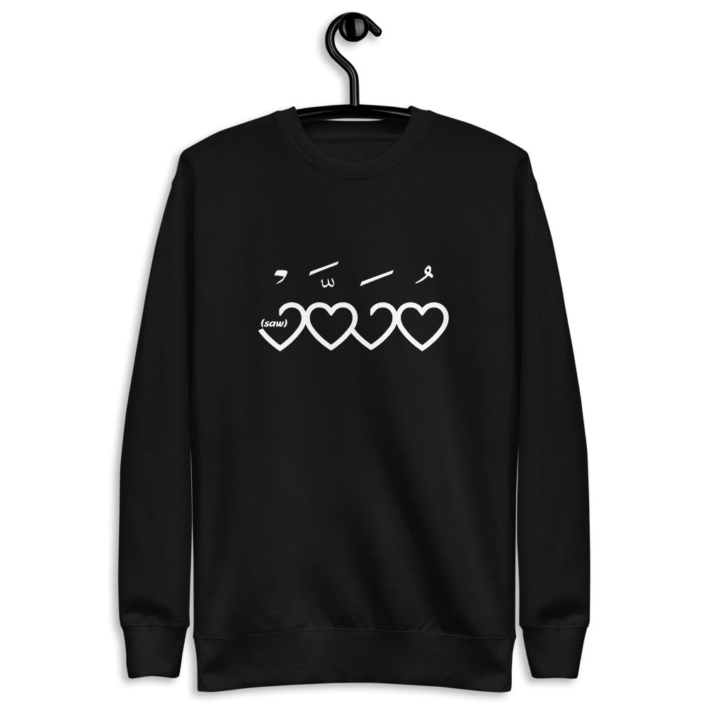 Muhammad (saw) Heart Shape - Fleece Pullover WOMEN