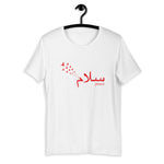 Salam Peace Red - Short Sleeve T-Shirt WOMEN