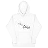 Salam Peace Black - Premium Hoodie WOMEN - Hayder Maula