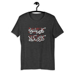 Kullo Yawmin Ashura Wa Kullo Ardhin Karbala - Short Sleeve T-Shirt WOMEN