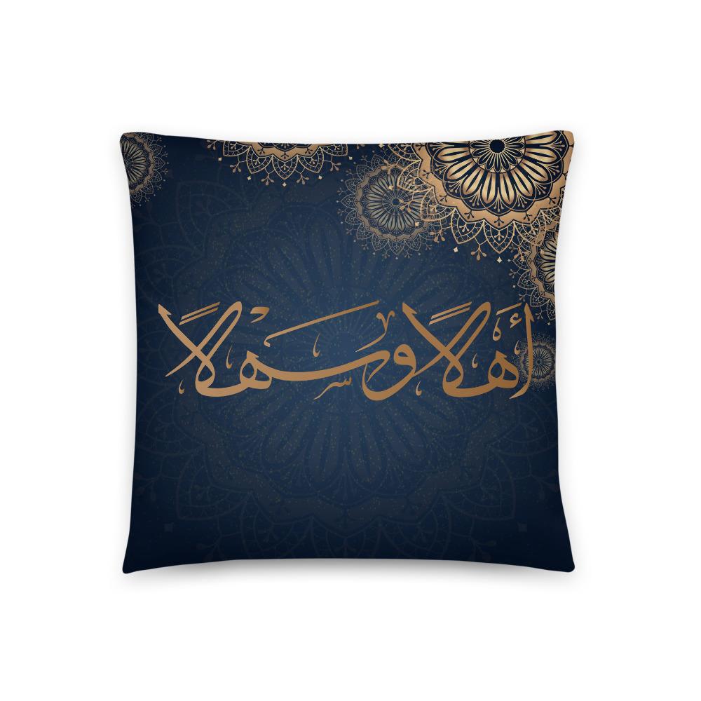 Ahlan Wa Sahlan Front & Back - Decorative Pillow - Oriental Blue - Hayder Maula