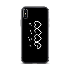 Muhammad (saw) Heart Shape - iPhone Case