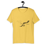 Sabr Patience - Short Sleeve T-Shirt MEN