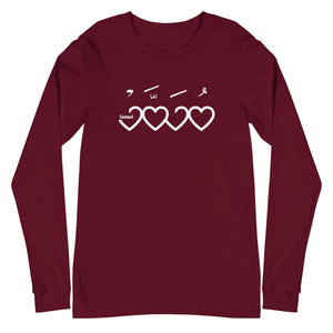 Muhammad (saw) Heart Shape - Long Sleeve Shirt MEN