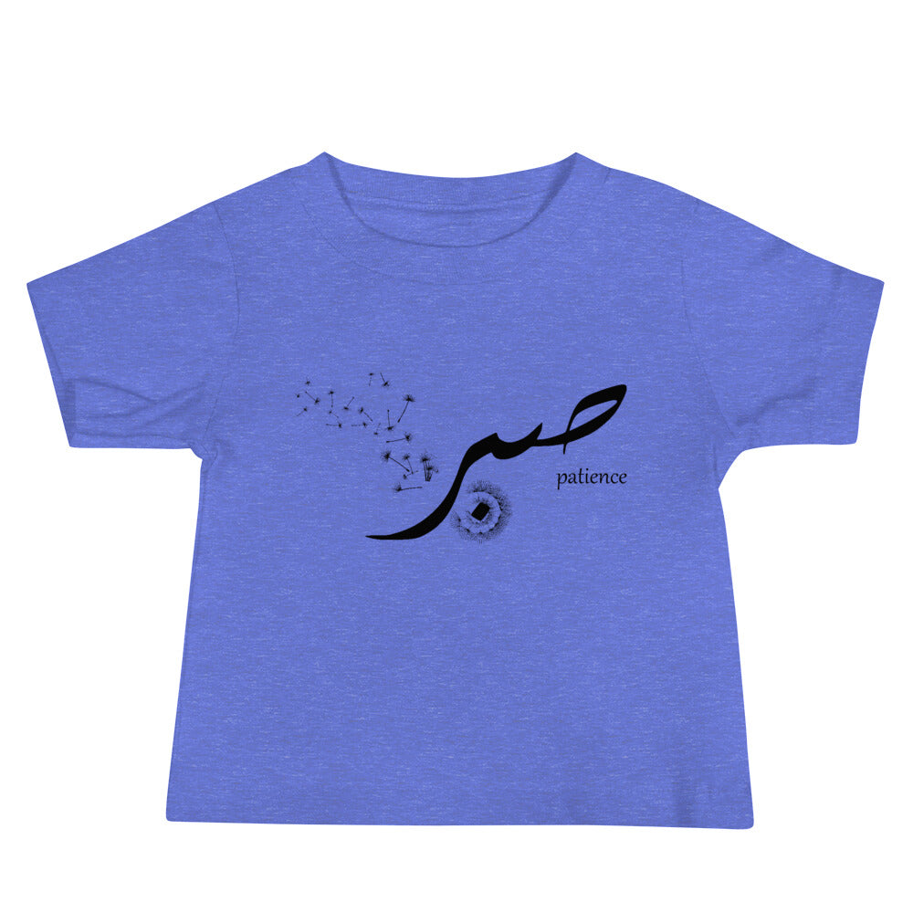 Sabr Patience - Short Sleeve Premium Baby T-Shirt