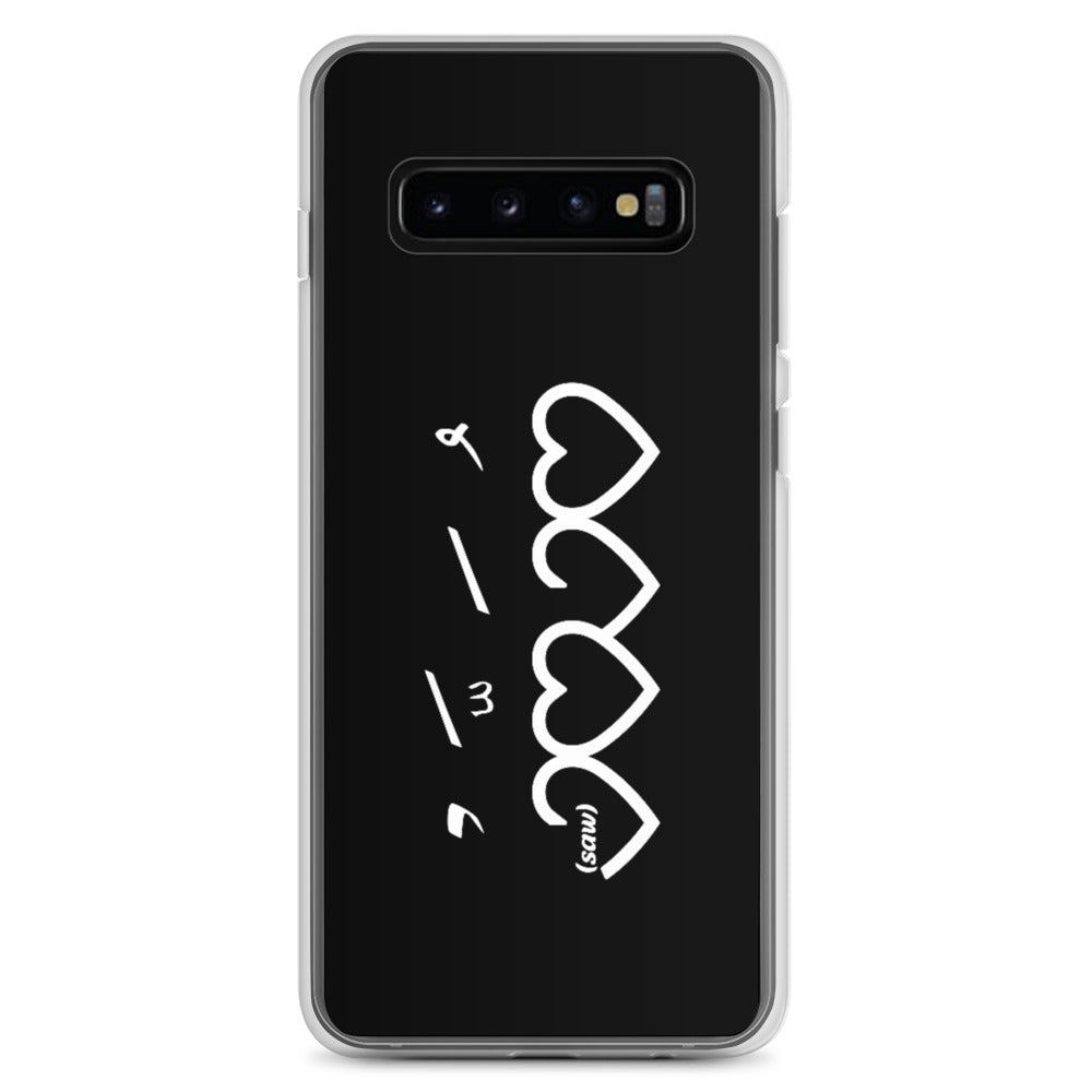 Muhammad (saw) Heart Shape - Samsung Case