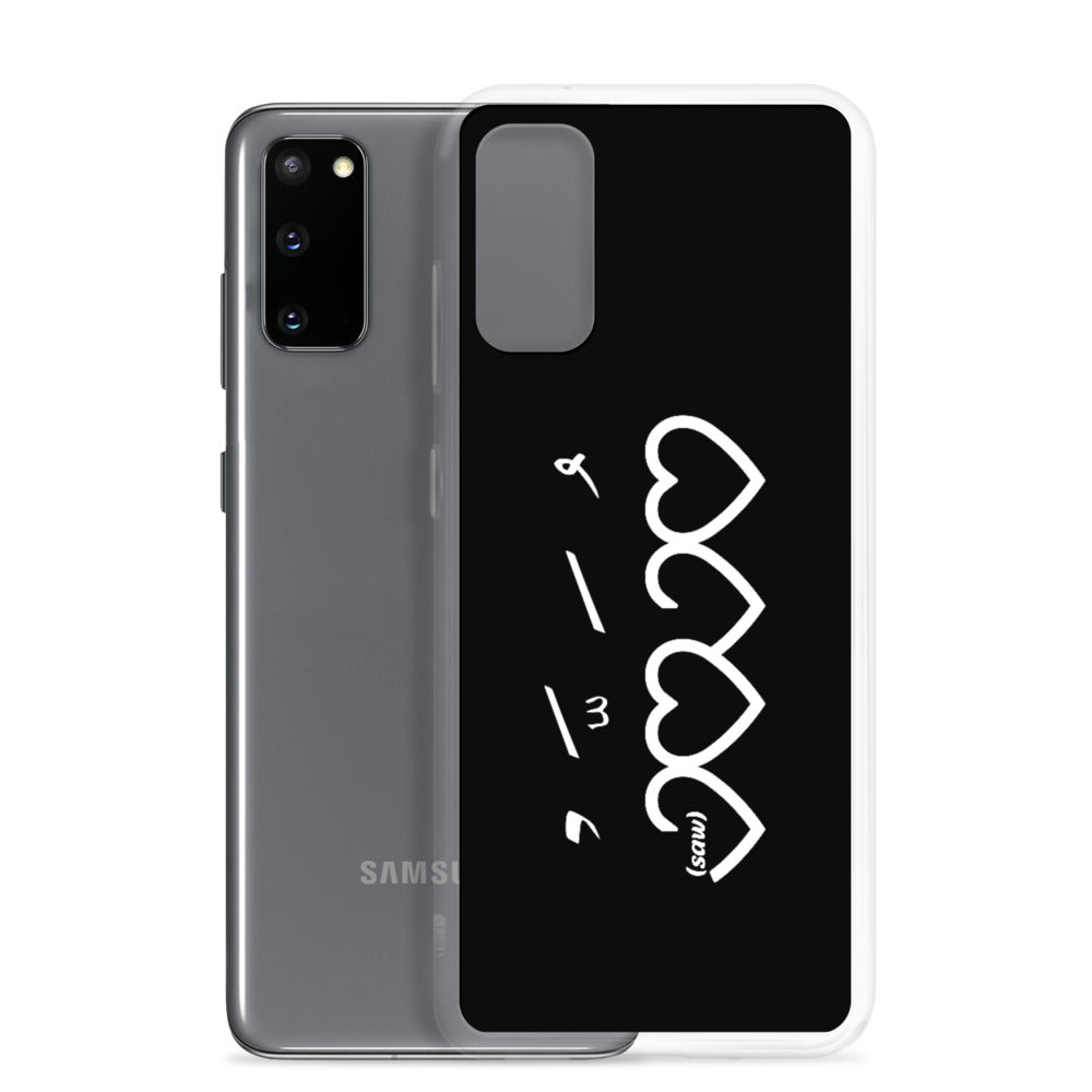 Muhammad (saw) Heart Shape - Samsung Case