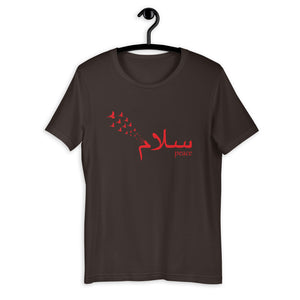 Salam Peace Red - Short Sleeve T-Shirt MEN