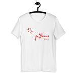 Salam Peace Red - Short Sleeve T-Shirt MEN