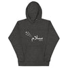 Salam Peace - Premium Hoodie WOMEN - Hayder Maula