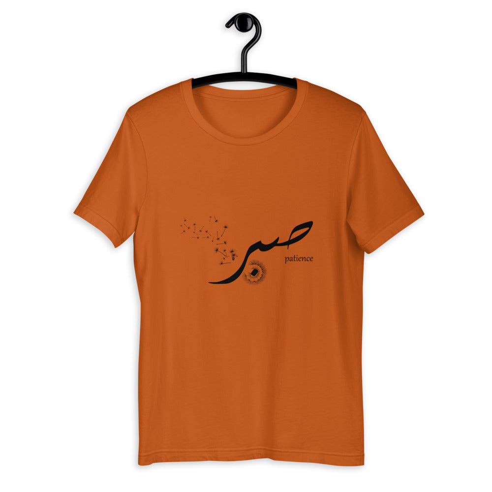 Sabr Patience - Short Sleeve T-Shirt WOMEN