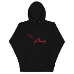 Salam Peace Red - Premium Hoodie MEN - Hayder Maula