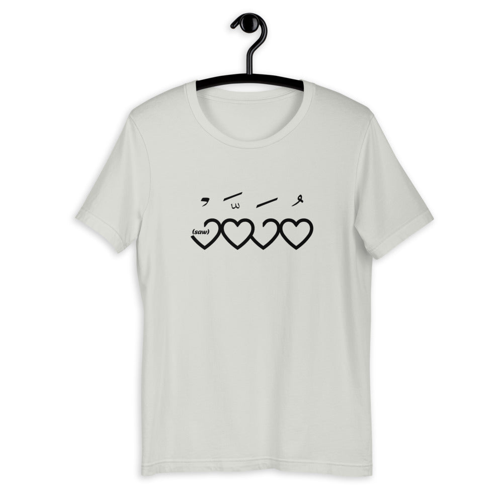 Muhammad (saw) Heart Shape Black - Short Sleeve T-Shirt WOMEN