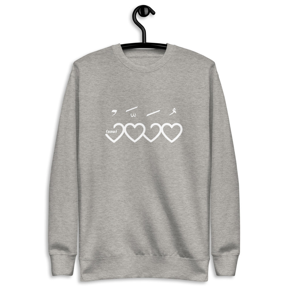 Muhammad (saw) Heart Shape - Fleece Pullover MEN