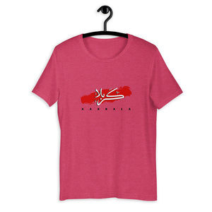 Karbala Arabic Calligraphy - Short Sleeve T-Shirt WOMEN