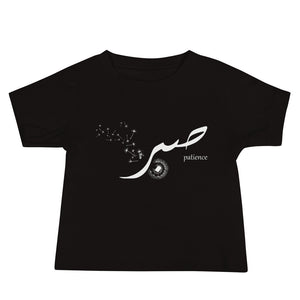 Sabr Patience - Short Sleeve Premium Baby T-Shirt
