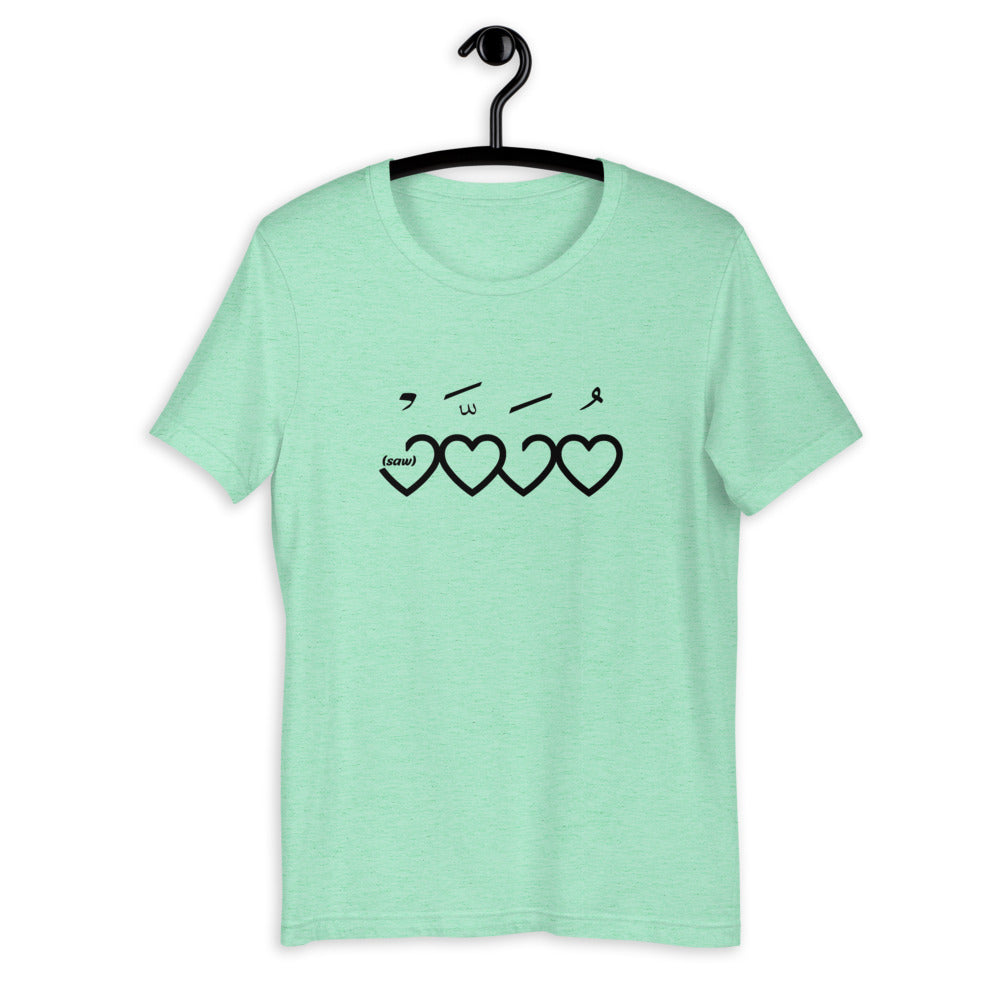 Muhammad (saw) Heart Shape - Short Sleeve T-Shirt MEN