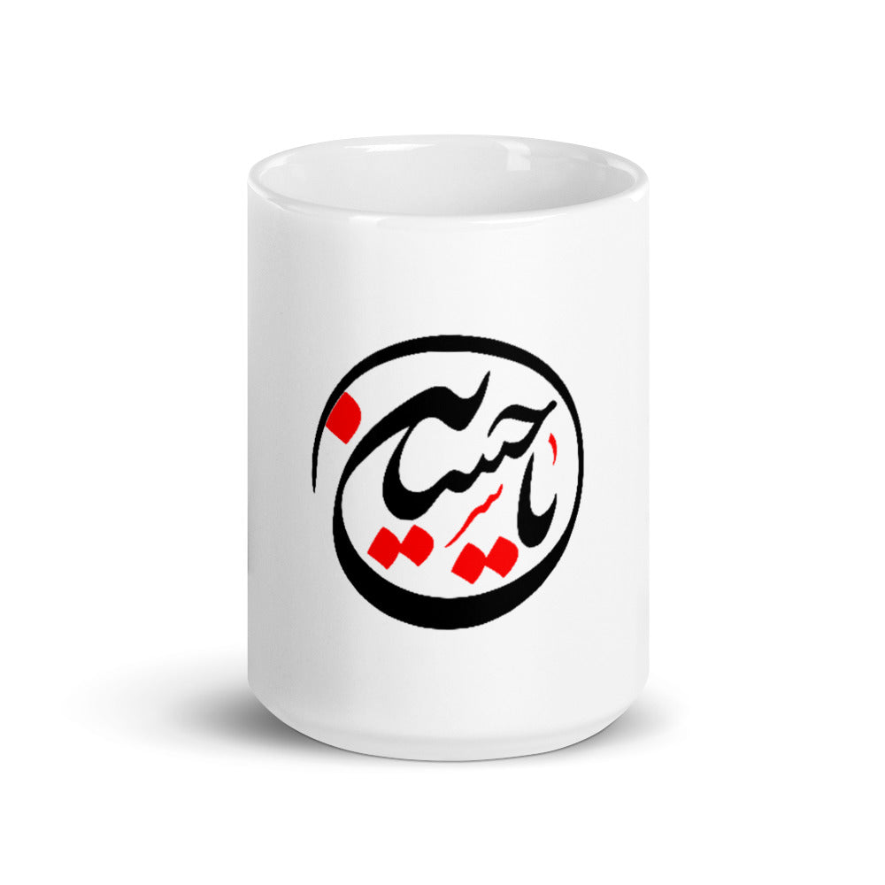 Ya Hussain (as) Circle Arabic Calligraphy - Glossy Mug