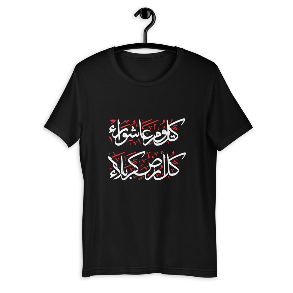 Kullo Yawmin Ashura Wa Kullo Ardhin Karbala - Short Sleeve T-Shirt MEN