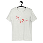 Salam Peace Red - Short Sleeve T-Shirt WOMEN