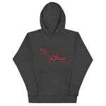 Salam Peace Red - Premium Hoodie MEN - Hayder Maula