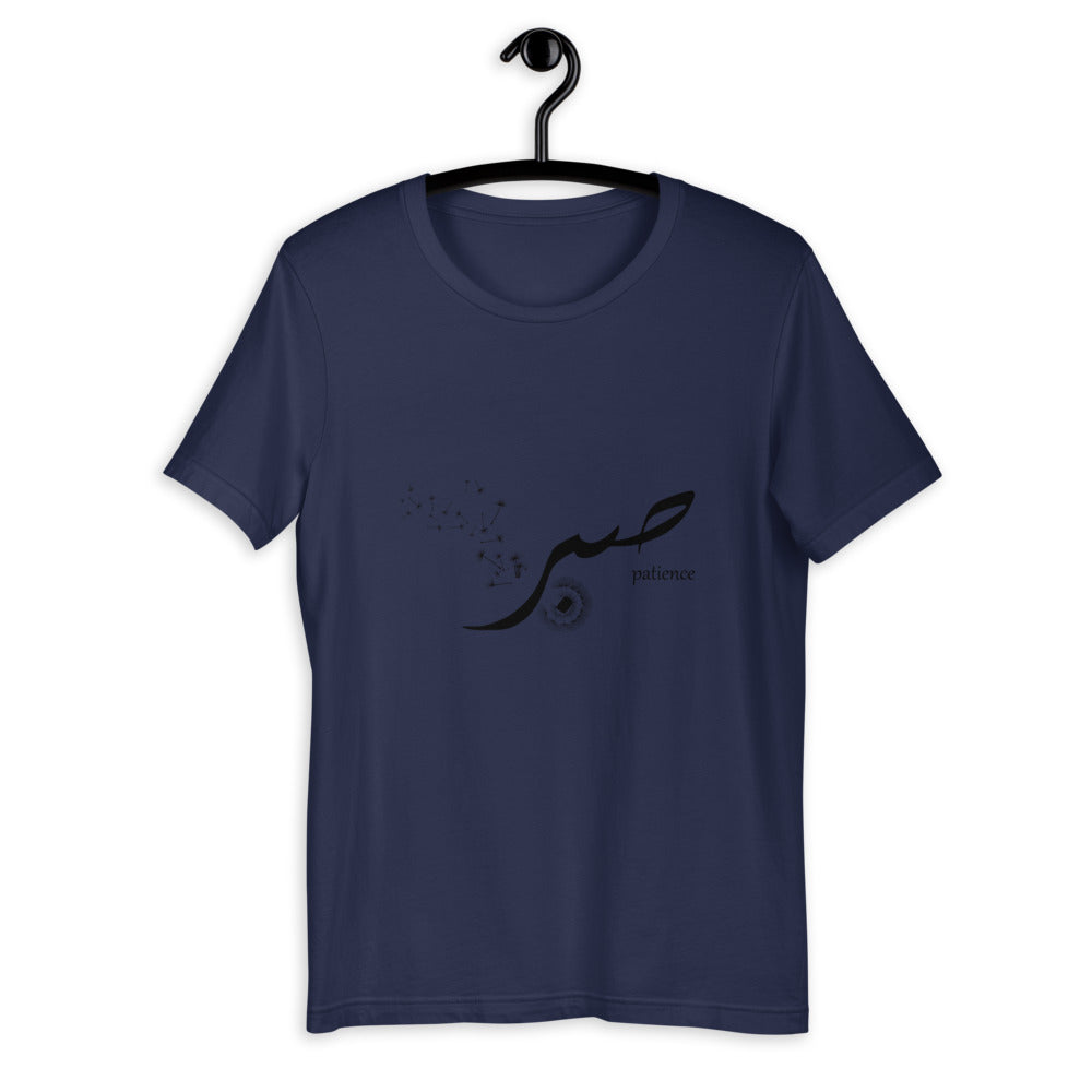 Sabr Patience - Short Sleeve T-Shirt WOMEN