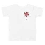 Ya Hussain (as) Arabic - Short Sleeve  Premium T-Shirt - Toddler