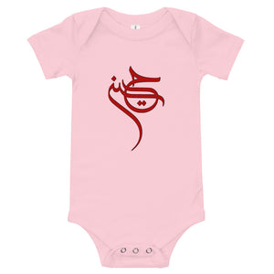 Ya Hussain (as) Arabic - Baby Onesie