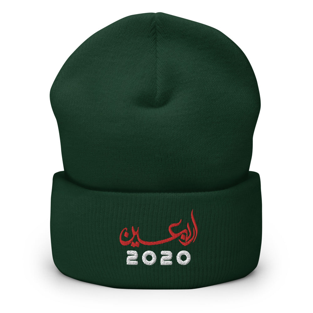 Arbaeen 2020 - Embroidered Cuffed Beanie