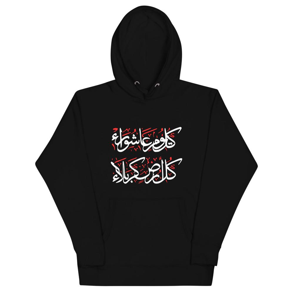 Kullo Yawmin Ashura Wa Kullo Ardhin Karbala - Premium Hoodie WOMEN - Hayder Maula