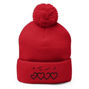 Muhammad (saw) Heart Shape Black - Embroidered Pom-Pom Beanie