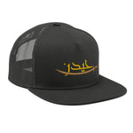 Haydar Fearless - 3D Embroidered Mesh Hat Dark Gray