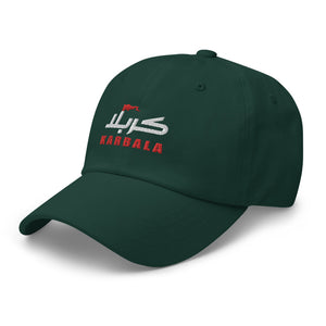 Karbala Arabic Calligraphy With Red Flag - Dad Hat Embroidered