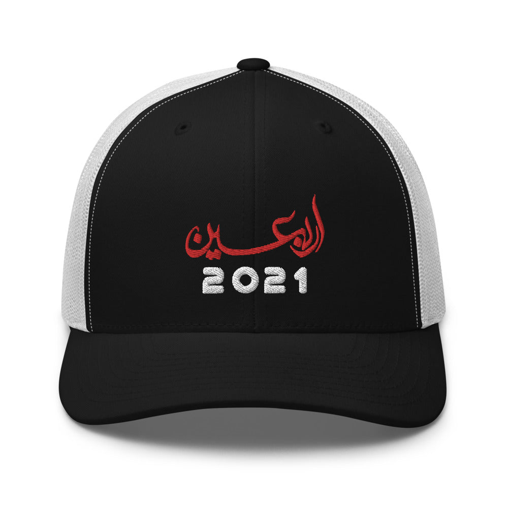 Arbaeen 2021 - Trucker Cap 3D Embroidery Dark Gray