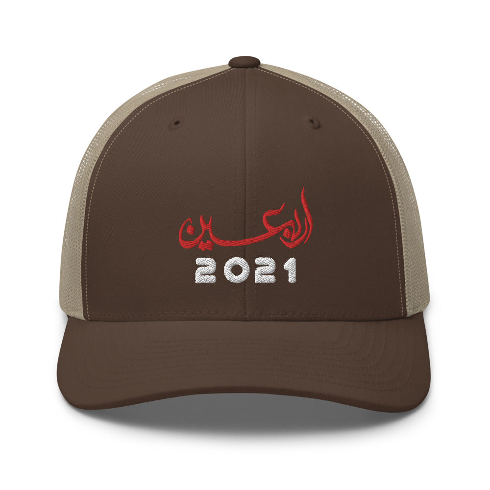 Arbaeen 2021 - Trucker Cap 3D Embroidery Dark Gray