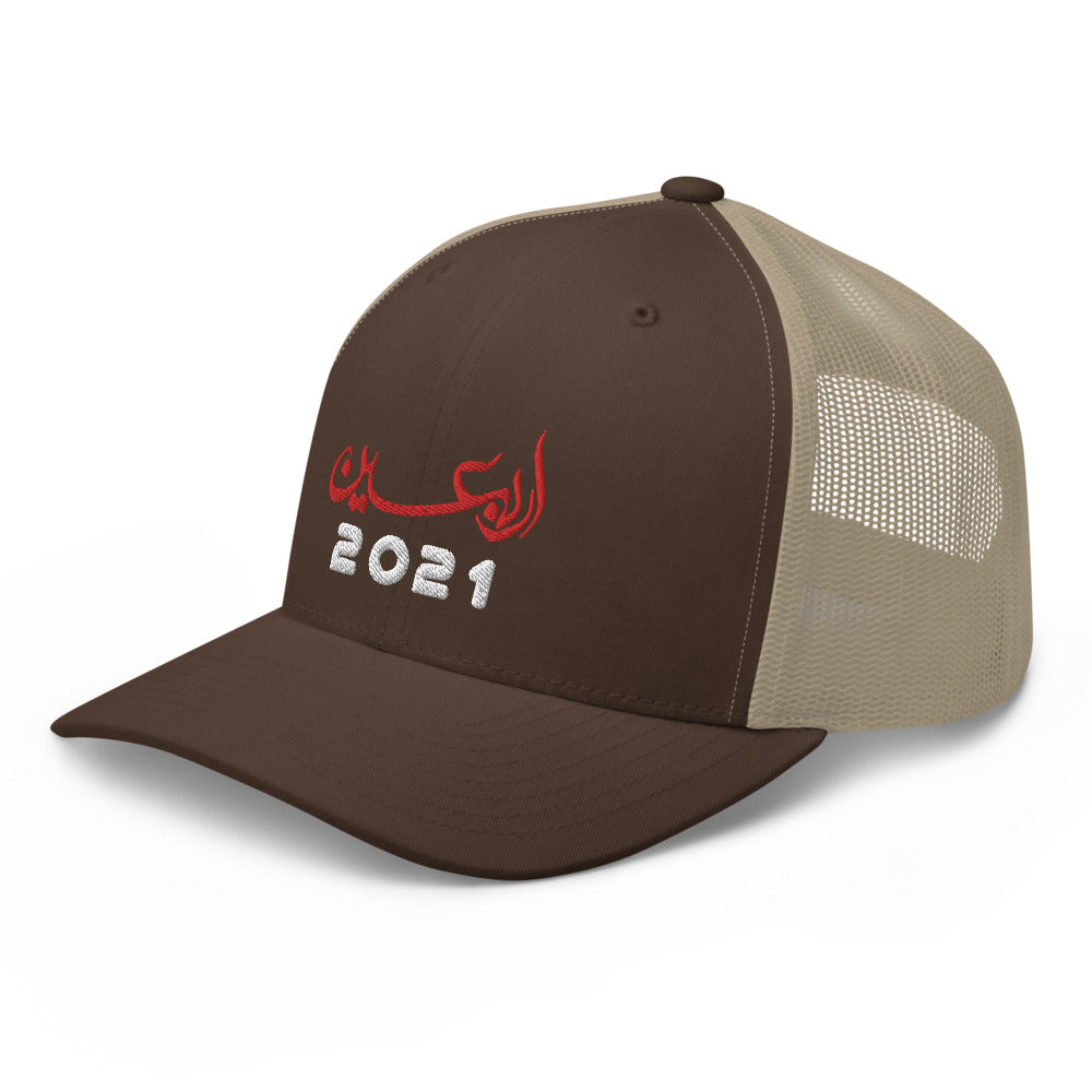 Arbaeen 2021 - Trucker Cap 3D Embroidery Dark Gray