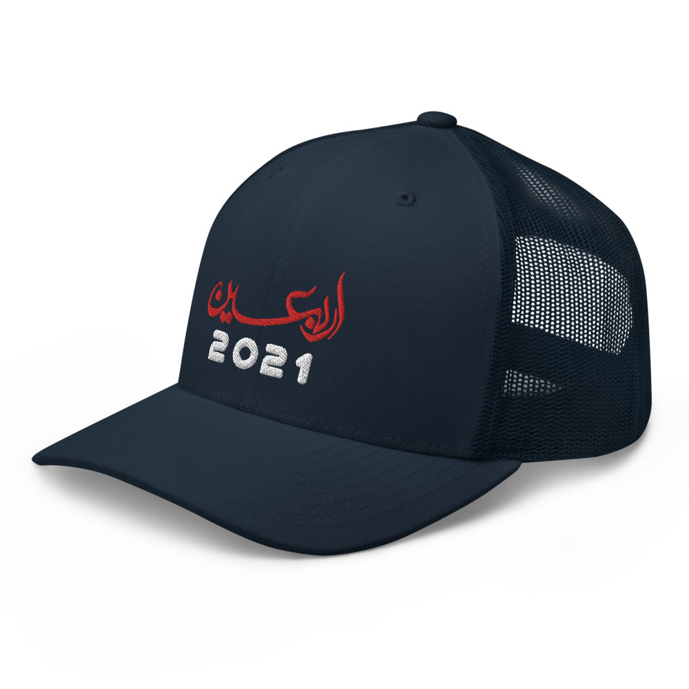 Arbaeen 2021 - Trucker Cap 3D Embroidery Dark Gray