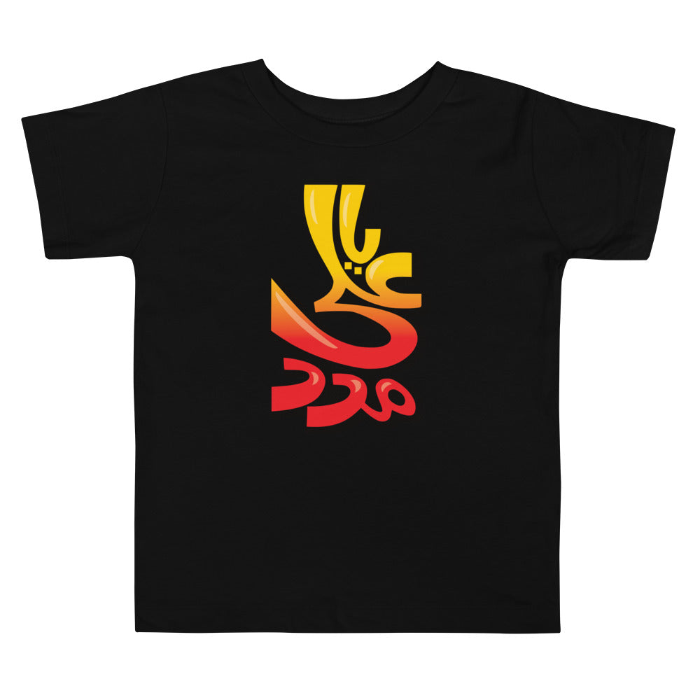 Ya Ali (as) Madad-Street Art - Short Sleeve Premium Baby T-Shirt