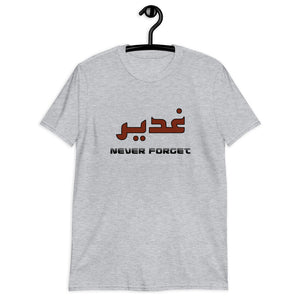 Ghadeer Never Forget - Short Sleeve T-Shirt MEN