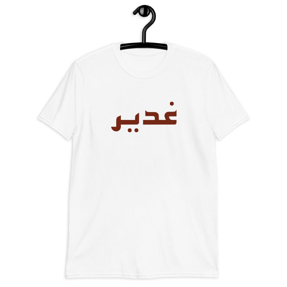 Ghadeer Never Forget - Short Sleeve T-Shirt WOMEN