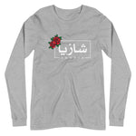 Arabic Name Shazia- Long Sleeve Shirt WOMEN