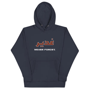 Ghadeer Never Forget - Hoodie MEN