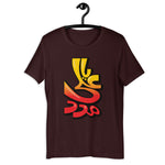 Ya Ali (as) Madad-Street Art - Short Sleeve T-Shirt MEN