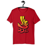 Ya Ali (as) Madad-Street Art - Short Sleeve T-Shirt MEN