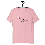 Salam Peace Black - Short Sleeve T-Shirt WOMEN